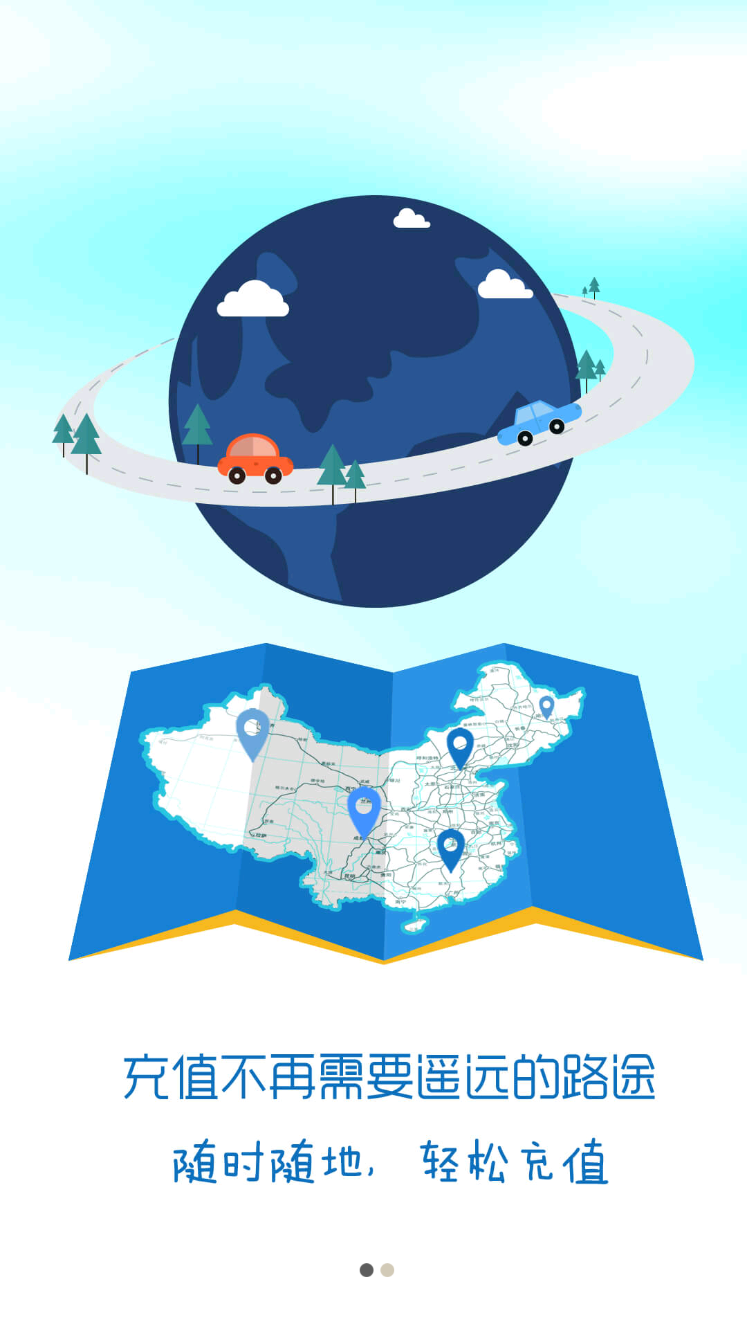 樂享黔程安卓版