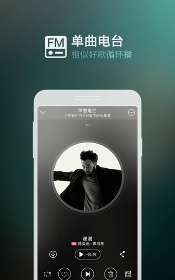 咪咕音樂(lè)安卓版