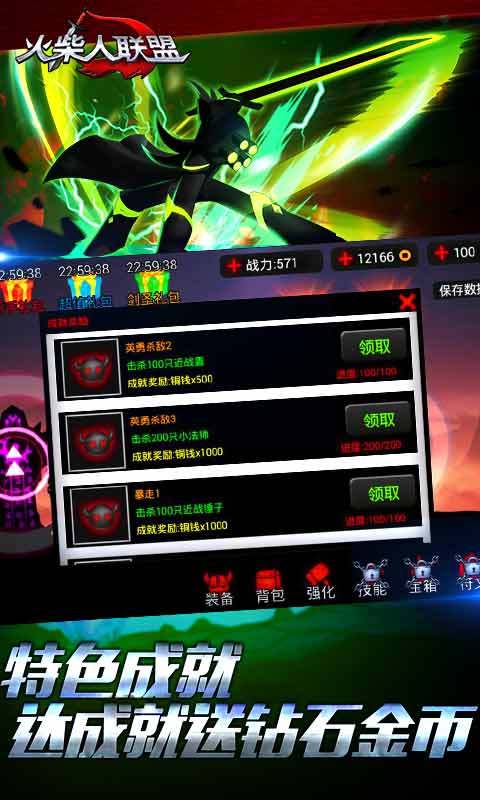 火柴人聯(lián)盟刀妹來約下載