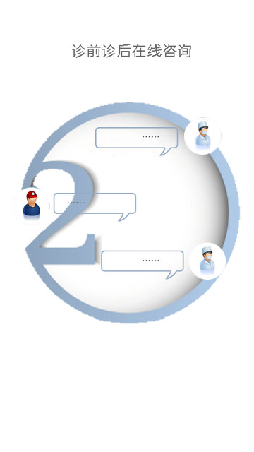 百姓健康服務(wù)app