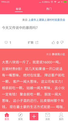 媽媽秘語(yǔ)下載