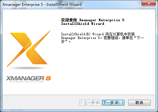 Xmanager v6.0.0003 中文版圖2