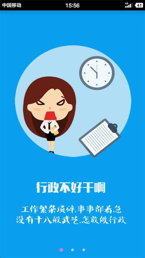 云行政下載 v2.5.9 安卓版圖3