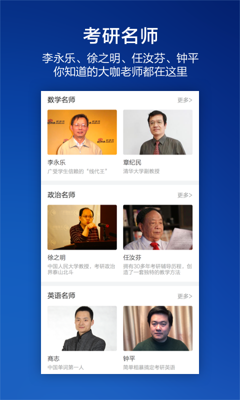考研部落app v1.0.0 安卓版圖1