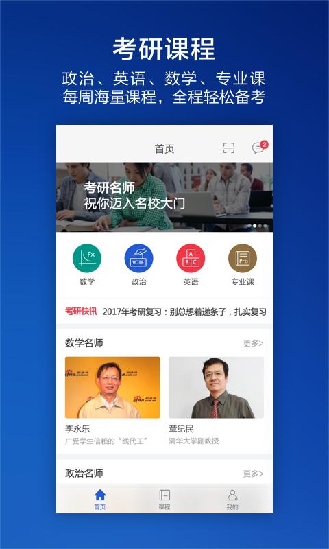 考研部落app v1.0.0 安卓版圖3