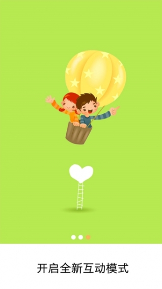 幼兒云園丁版app v2.7.7 安卓版圖1