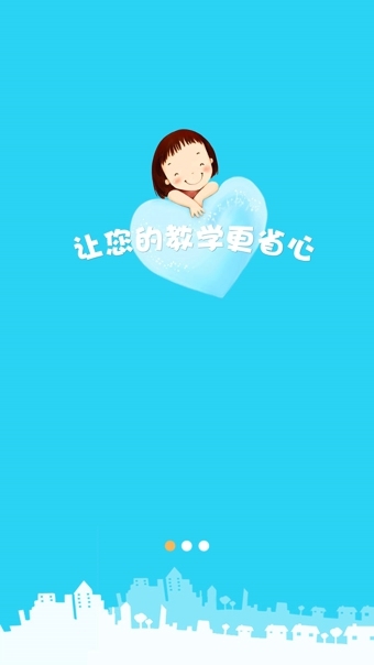 幼兒云園丁版app v2.7.7 安卓版圖2