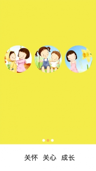 幼兒云園丁版app v2.7.7 安卓版圖3