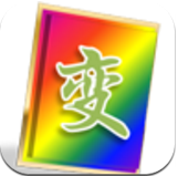 方塊解謎 v1.0 安卓版 