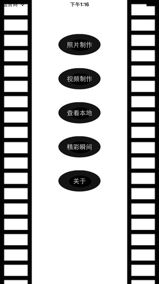 GIF制作app V2.3.0 iPhone版圖1