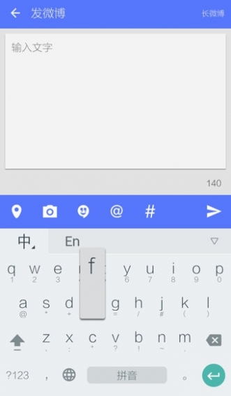 谷歌拼音輸入法 for Android v4.5.2.193126728 官方版圖3
