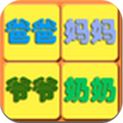 寶寶學(xué)人物 v2.150914 安卓版 