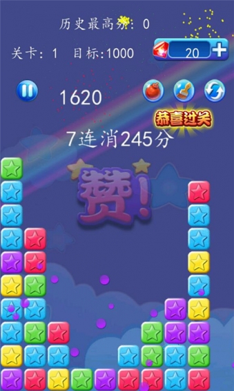 消滅星星傳奇版下載 v1.2 安卓版圖2