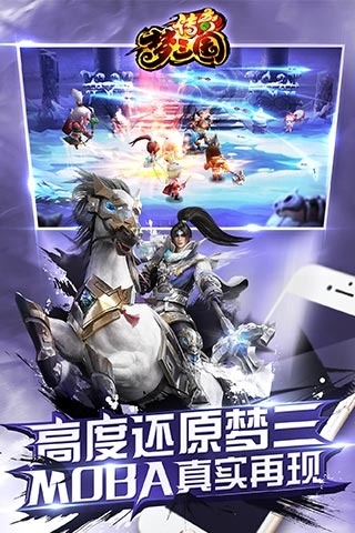 夢三國傳奇官方下載 v1.0.6 安卓版圖1