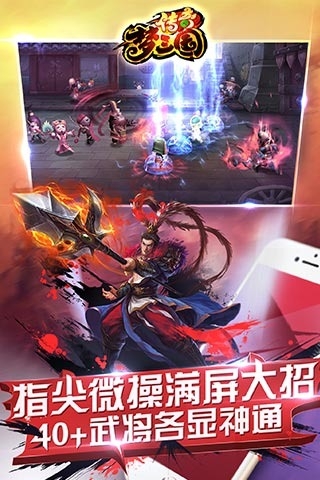 夢三國傳奇官方下載 v1.0.6 安卓版圖2