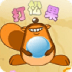 松鼠打松果 1.0 安卓版 