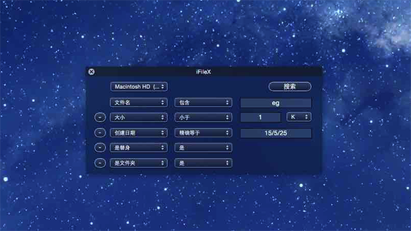 iFileX for Mac版 V1.3.1 官方版圖1