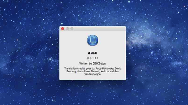 iFileX for Mac版 V1.3.1 官方版圖3