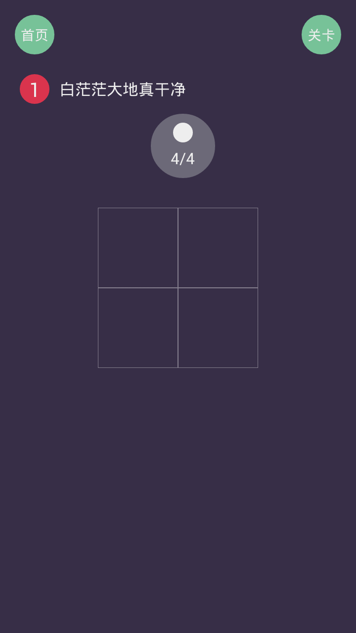 黑白來了 v1.8.3 安卓版圖3