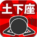 跪地競(jìng)速app v2.0.2 安卓版下載 