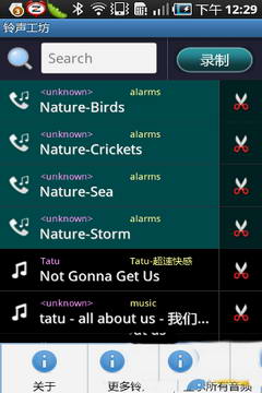 鈴聲工坊 1.5.6 安卓版圖3