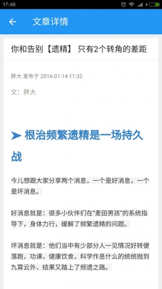 麥田男孩下載 v2.8.0 安卓版圖1