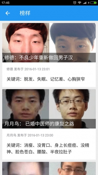 麥田男孩下載 v2.8.0 安卓版圖4