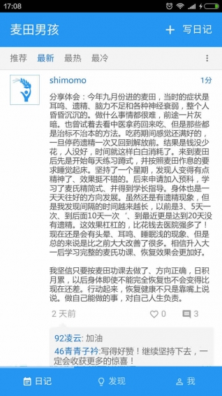 麥田男孩下載 v2.8.0 安卓版圖3