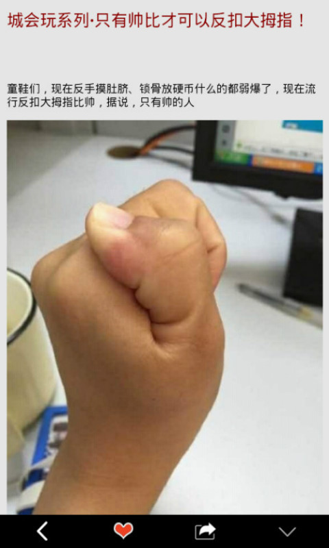 暴走社下載 v6.3.1 安卓版圖2