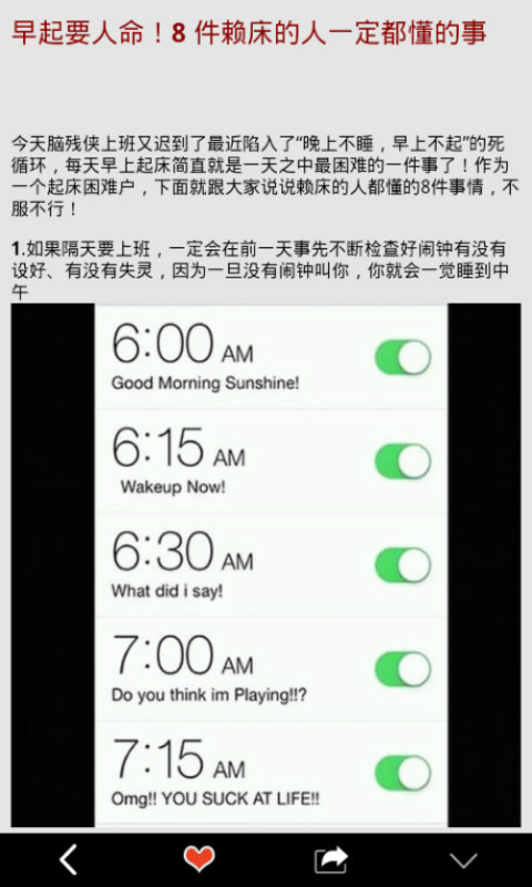 暴走社下載 v6.3.1 安卓版圖3