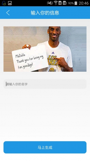 萬能裝逼神器 v1.0 安卓版圖2