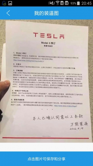 萬能裝逼神器 v1.0 安卓版圖4