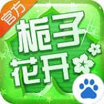 梔子花開(kāi) v1.3.0 安卓版 