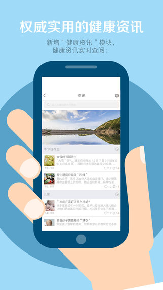 妙健康 V4.7.4 iphone版圖1