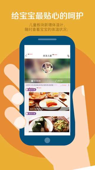 妙健康 V4.7.4 iphone版圖2
