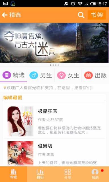 旗峰閱讀app下載 v1.7.0 安卓版圖1