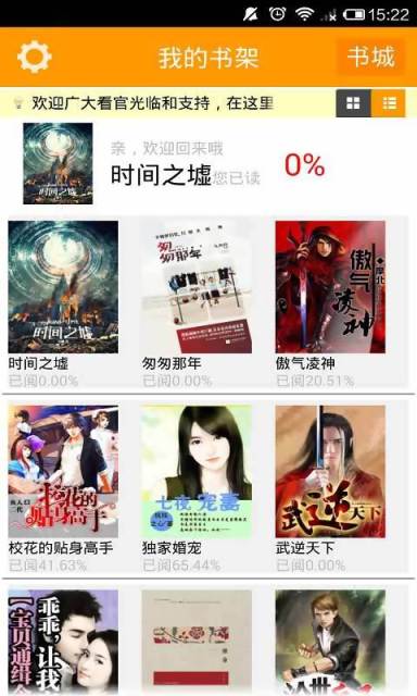 旗峰閱讀app下載 v1.7.0 安卓版圖2