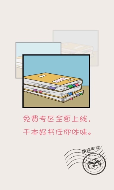 旗峰閱讀app下載 v1.7.0 安卓版圖3
