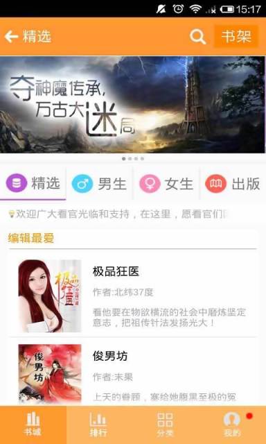 旗峰閱讀app下載 v1.7.0 安卓版圖4