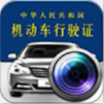 云脈ocr行駛證識別 v2.0.0.0 官方版 