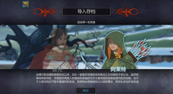 旗幟的傳說2漢化補(bǔ)丁下載 PC版圖3