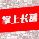 掌上長(zhǎng)葛app v2.4.20.1 安卓版 