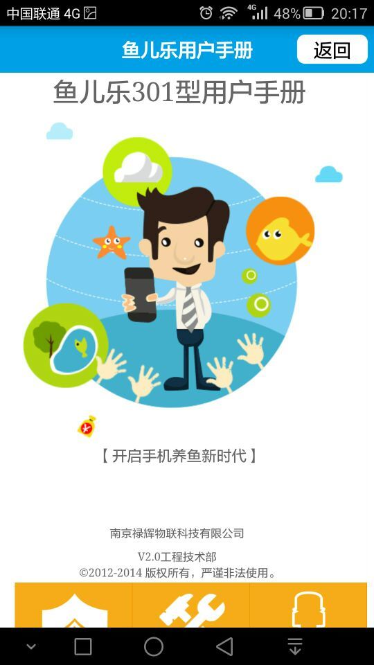 魚兒樂(lè)下載 v6.4.0 安卓版圖1