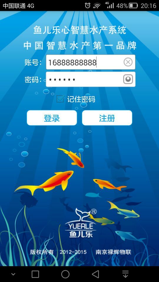 魚兒樂(lè)下載 v6.4.0 安卓版圖2