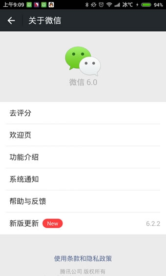 微信雙開黃金版下載 v6.0.0.50 安卓版圖1