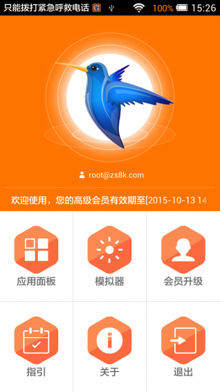 琢石模擬器下載 v3.5.2 安卓版圖1