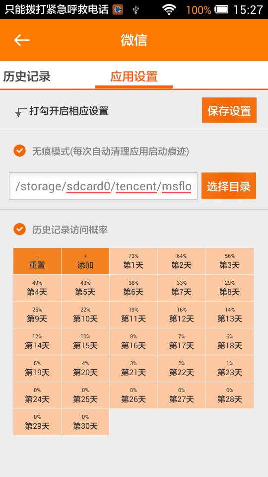 琢石模擬器下載 v3.5.2 安卓版圖2