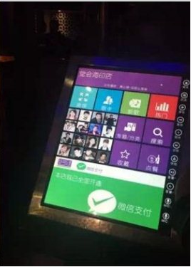 微信智慧ktv v1.0.0 ios版圖1