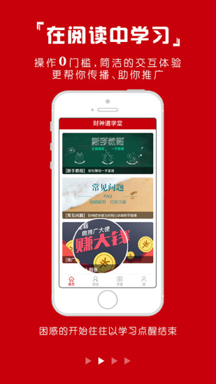 財神道下載 v3.0.7 安卓版圖1