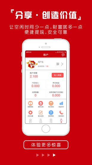 財神道下載 v3.0.7 安卓版圖3